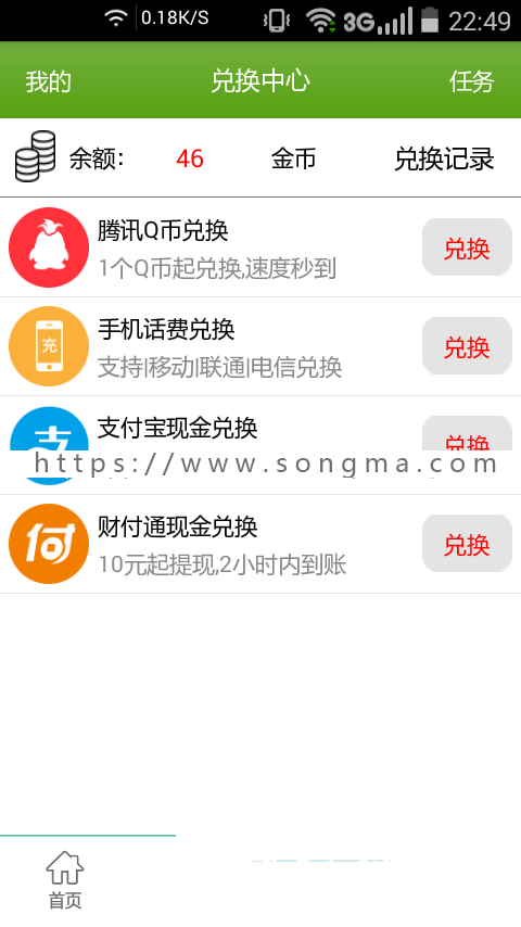APP积分墙，仿米赚，学生赚，带PHP后端管理系统完整经营版