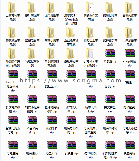 【教程+永久更新+无漏洞】1600套微信小程序源码微信小游戏源码带后台完整版PHP后台