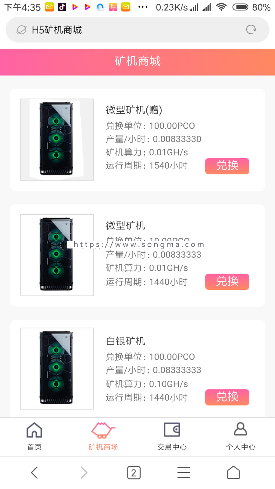 最新Thinkphp开发PCO区块链挖矿系统源码分享,源码完整全开源,适合二次开发使用等 最新Thinkphp开发PCO区块链挖矿系统源码分享,源码完整全开源,适合二次开发使用等