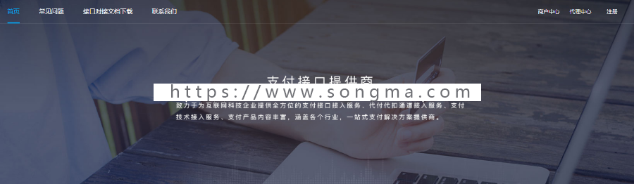 聚合支付系统/个人收款码/第三方支付系统/带轮询/四方支付系统/线上无错稳定运营版