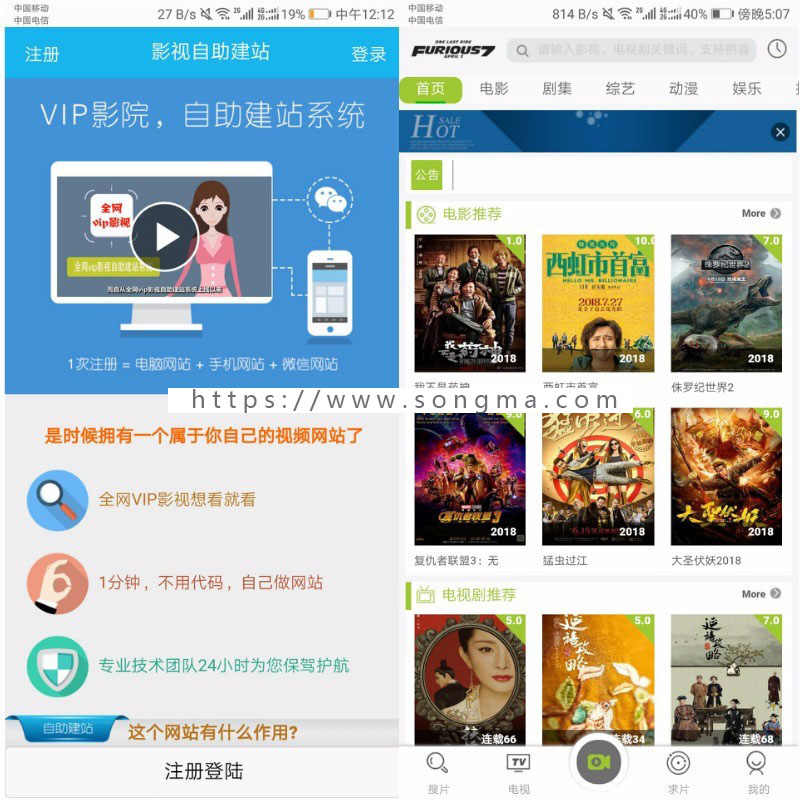  电影影视全能自助建站系统 影视分销影视建站 支持WAP+PC全网通 免签约支付