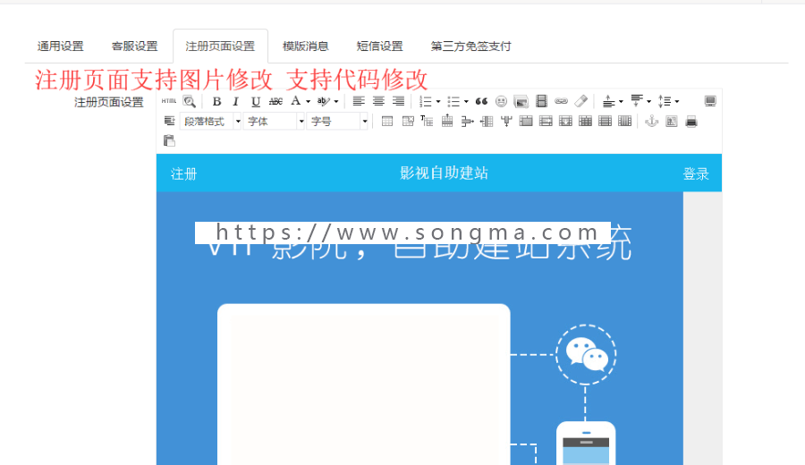  电影影视全能自助建站系统 影视分销影视建站 支持WAP+PC全网通 免签约支付