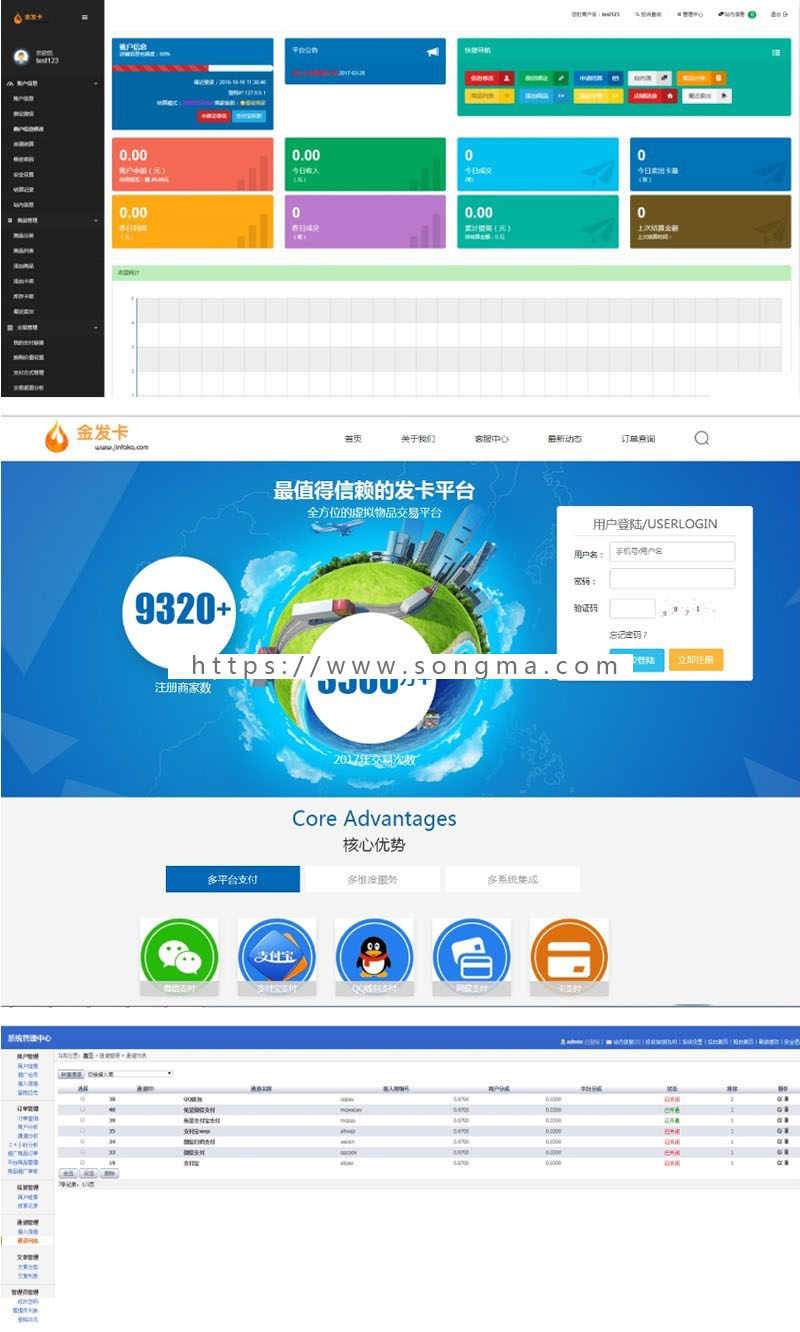 金发卡企业级发卡平台源码 界面友好 支付通道齐全 经营级发卡平台源码 - 宋马