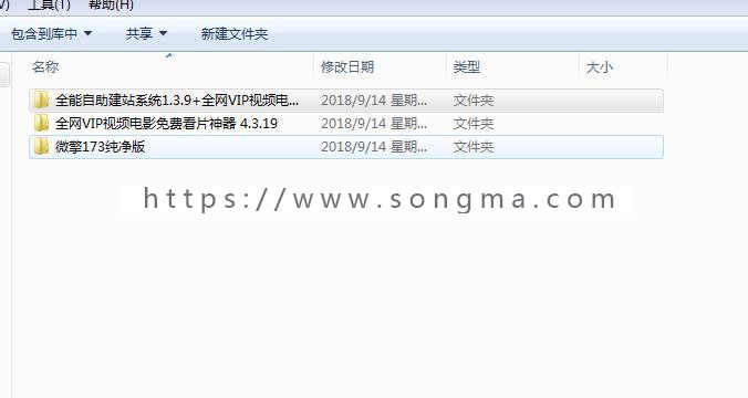  电影影视全能自助建站系统 影视分销影视建站 支持WAP+PC全网通 免签约支付