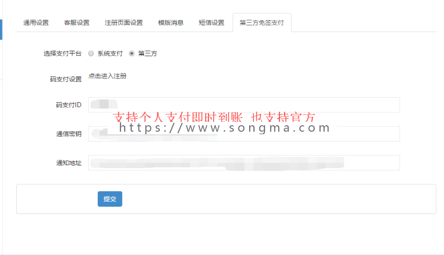  电影影视全能自助建站系统 影视分销影视建站 支持WAP+PC全网通 免签约支付