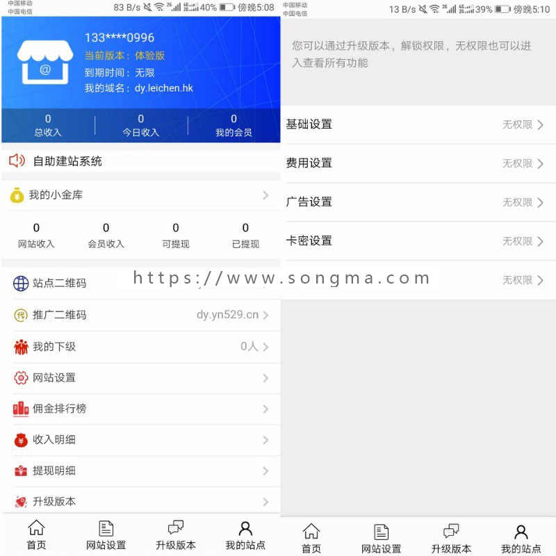  电影影视全能自助建站系统 影视分销影视建站 支持WAP+PC全网通 免签约支付