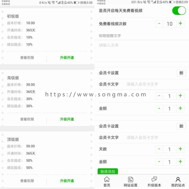  电影影视全能自助建站系统 影视分销影视建站 支持WAP+PC全网通 免签约支付