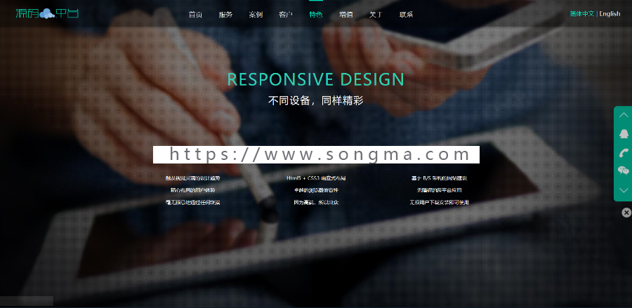 响应式网站源码 PHP中英文双语网站 企业网站通用源码带后台通用CMS