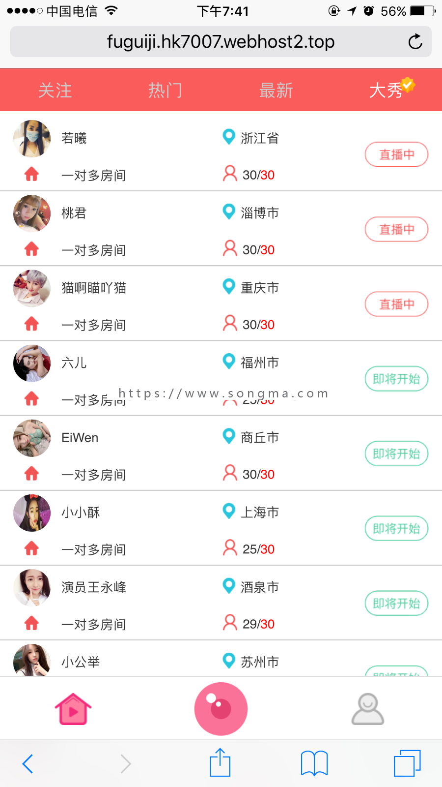 （附帶8G視頻）H5直播平臺 誘導支付app 絕對可使用版本，