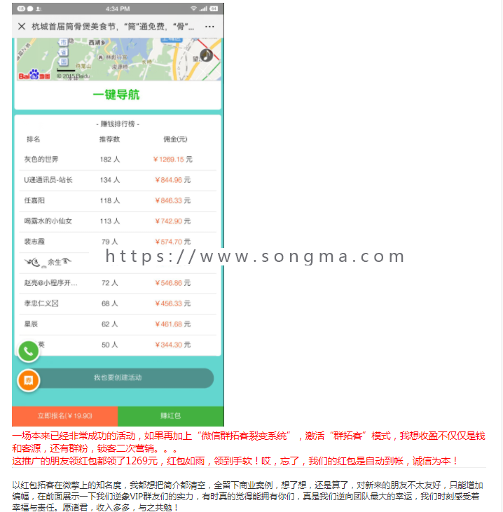 红包拓客 6.4.0+虚拟人数 已xx受权 新添加兑换券用户及联络方式