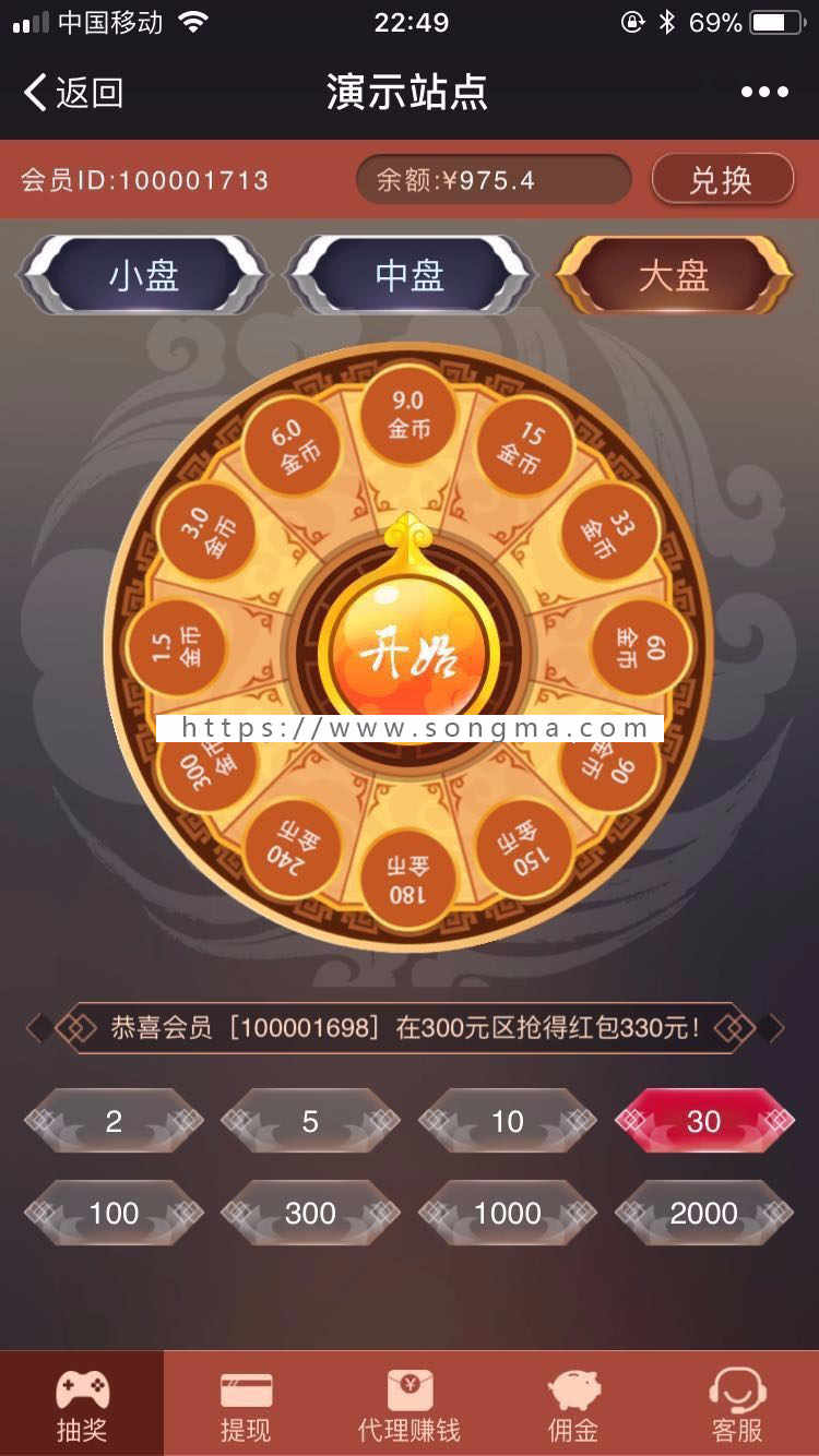 微信幸运大转盘源码+免签个人支付+免公众号完整源码