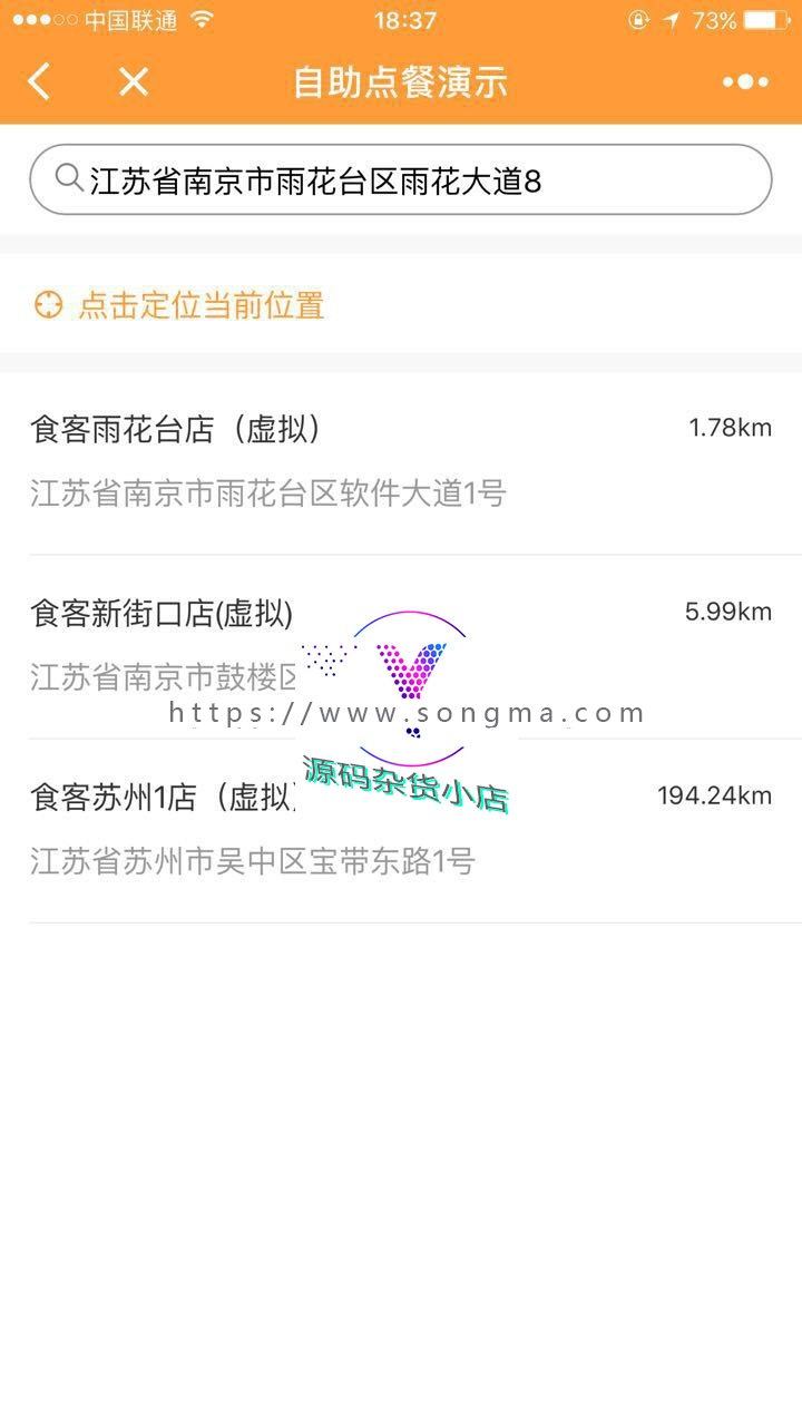 自助点餐小程序 1.0.44 小程序前台+后台 添加语音播报取餐功能