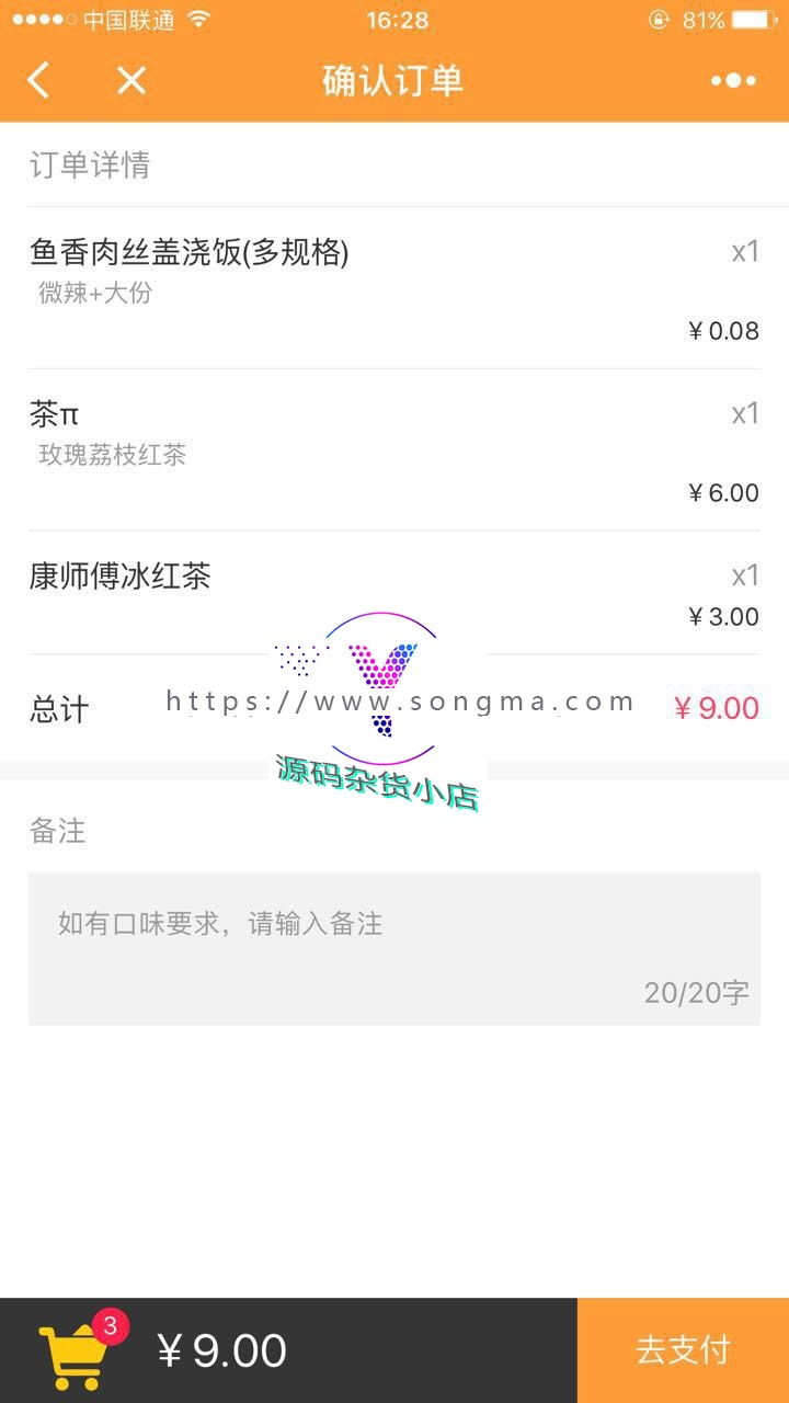 自助点餐小程序 1.0.44 小程序前台+后台 添加语音播报取餐功能