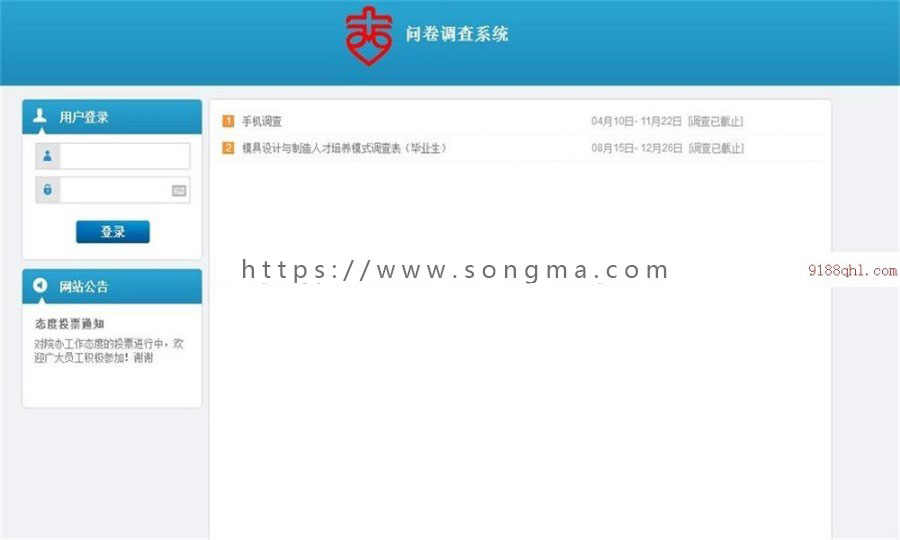 ASP.NET问卷调查系统源码