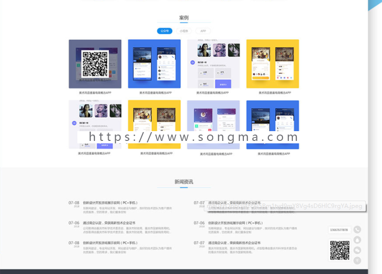 永和首页PC官网代理商 5.9.4 百度商桥可以自己设置页面显示