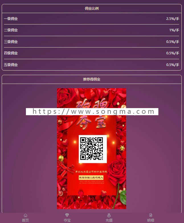 H5玫瑰夺宝游戏源码下载 去后门版