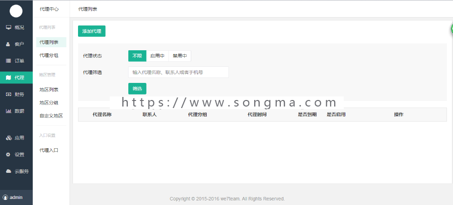 【10月23日发布】全新版 智慧城市 10月新版 V3.03最新内部全新版