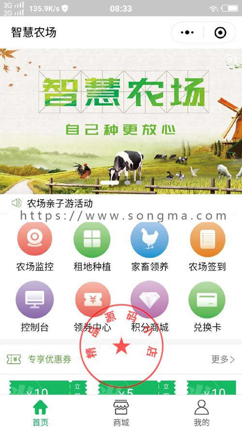 智慧农场小程序源码 1.5.0 后台模块+前端小程序 解密开源版  微赞通用功能