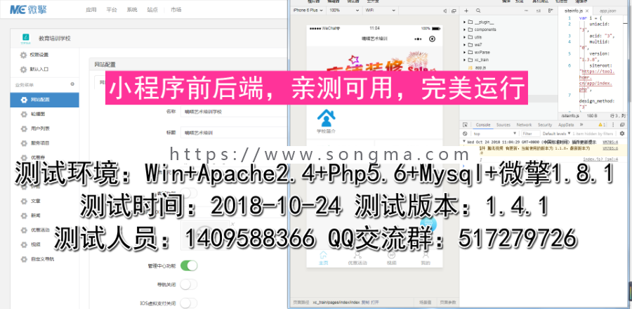【包更】解忧婚庆小程序1.7.6最新版， 原版，正版打包，含前后端