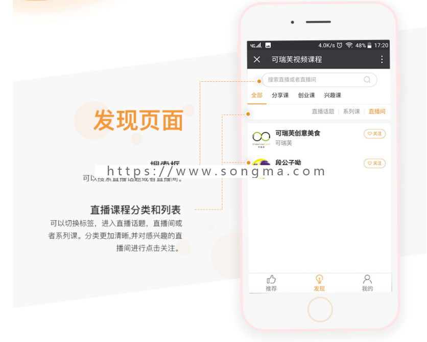 直播教室-微课神器 4.9.3 修复客户信息数据保持一致 - 宋马