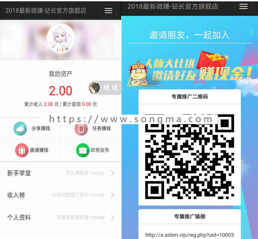 2018最赚钱微转+威客系统更新版朋友圈广告植入系统分享系统佣金任务系统微转联盟源码