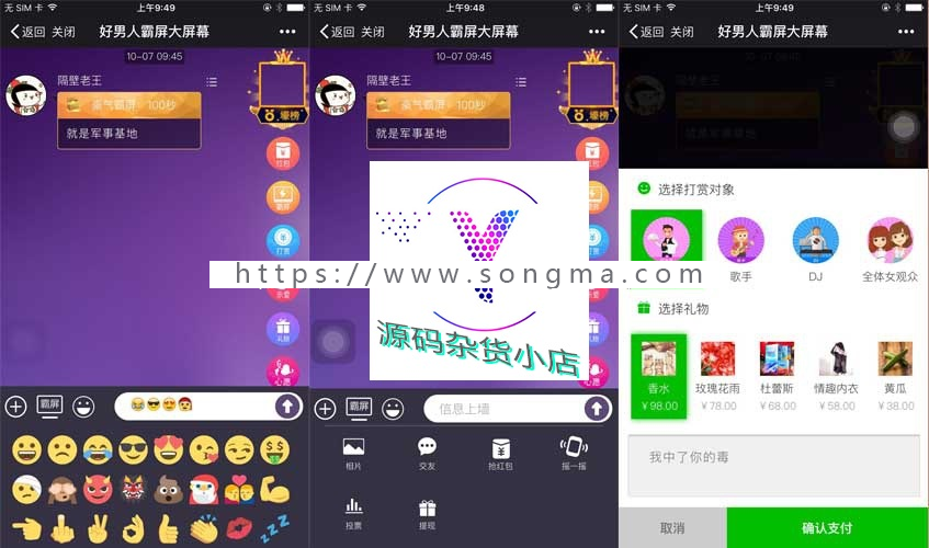 超级大屏幕 1.1.1 + 好男人基础模块 1.0.8 原版功能