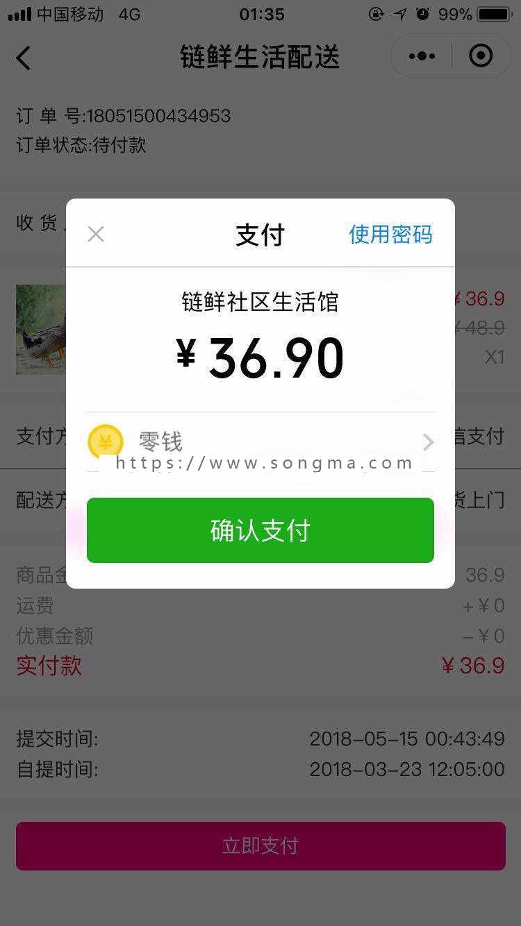 c#.NET微信小程序商城源码 电子商务 网上购物前后台源代码 程序