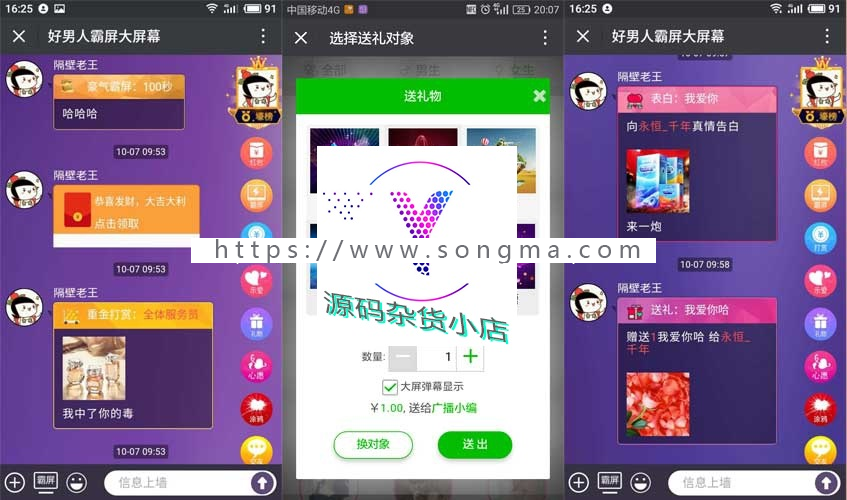 超级大屏幕 1.1.1 + 好男人基础模块 1.0.8 原版功能