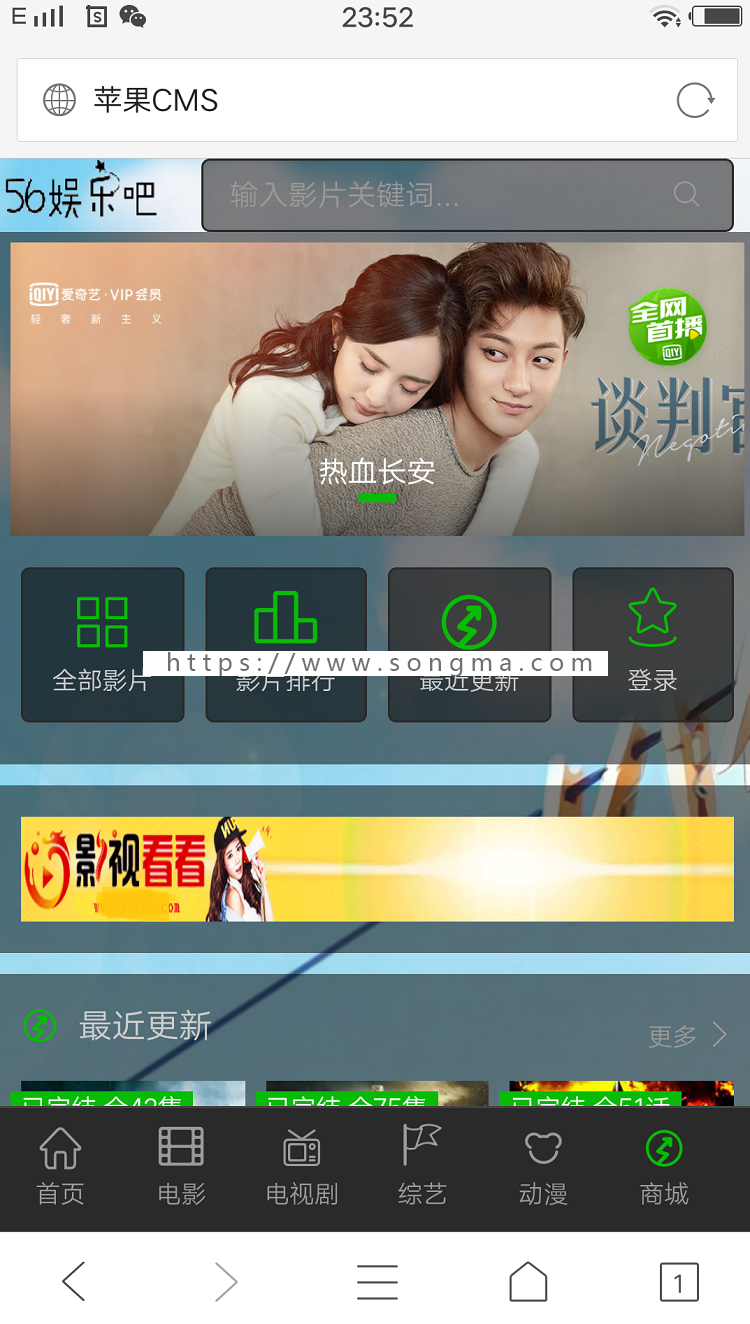 苹果cmsv8模板苹果cms8.x模板移动端+电脑端自适应模板