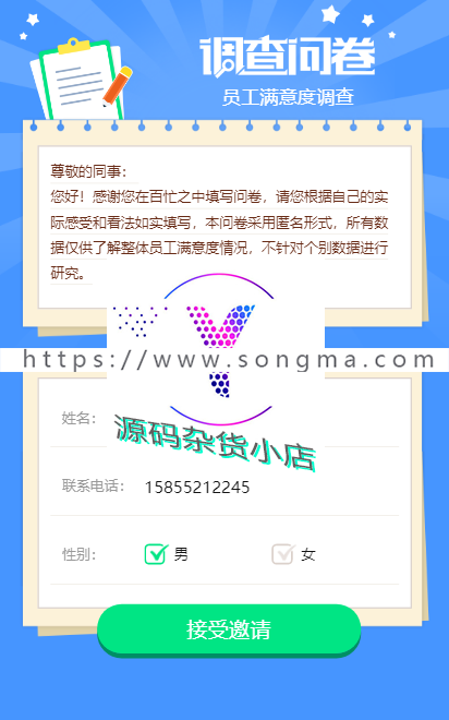 在线调查问卷系统 1.1.2 |添加红包、数据导出功能