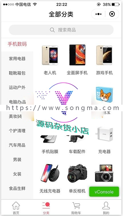萤火商城小程序（YoShop）全开源正版源码带前后台所有文件B2C模式电子商城源码带支付