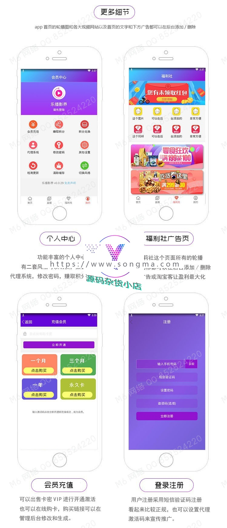 最新在线视频聚合VIP影视APP源码安卓/IOS苹果双端带后端代理商分销系统 最新在线视频聚合VIP影视APP源码安卓/IOS苹果双端带后端代理商分销系统
