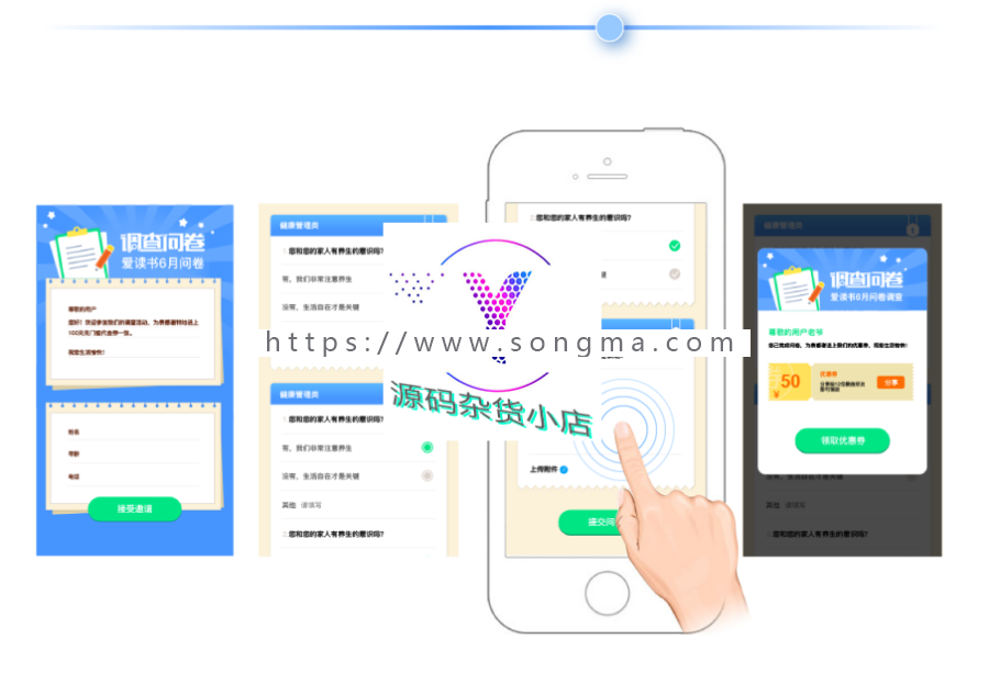 在线调查问卷系统 1.1.2 |添加红包、数据导出功能
