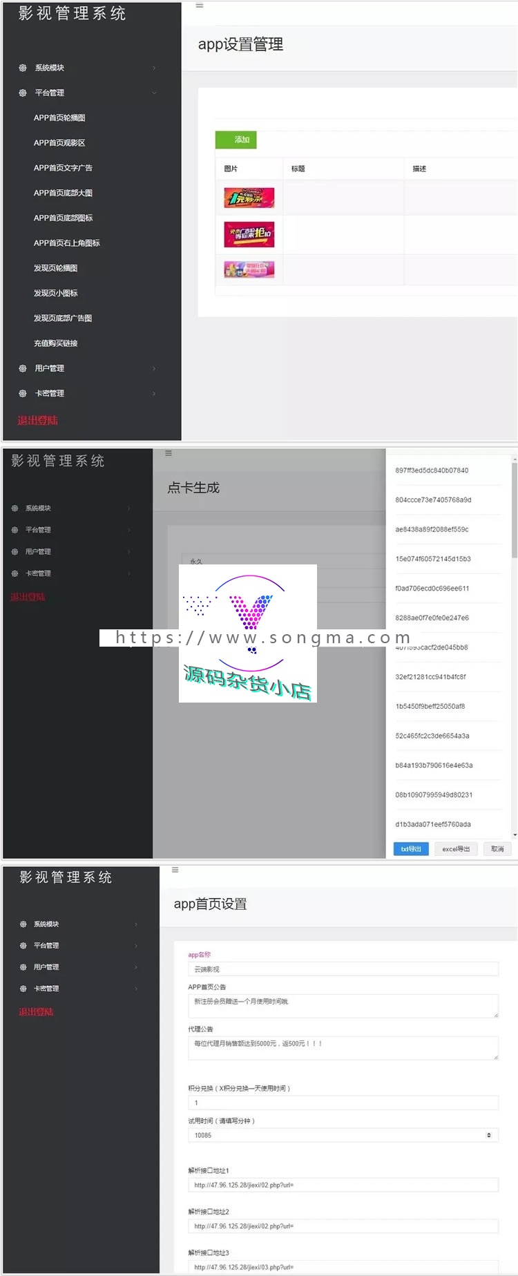 最新在线视频聚合VIP影视APP源码安卓/IOS苹果双端带后端代理商分销系统 最新在线视频聚合VIP影视APP源码安卓/IOS苹果双端带后端代理商分销系统