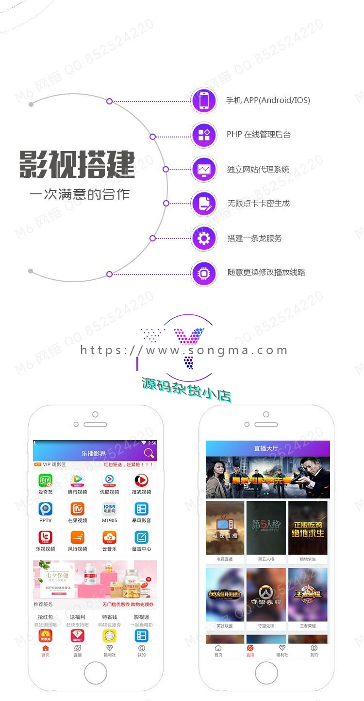 最新在线视频聚合VIP影视APP源码安卓/IOS苹果双端带后端代理商分销系统 最新在线视频聚合VIP影视APP源码安卓/IOS苹果双端带后端代理商分销系统