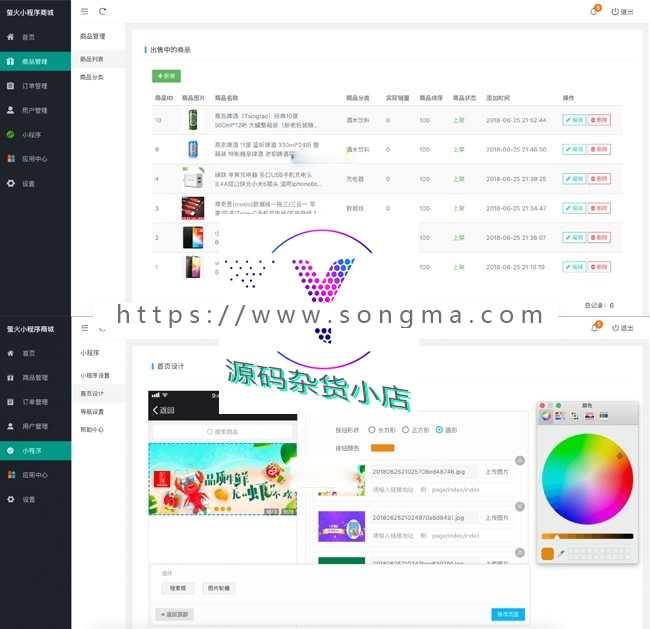 萤火商城小程序（YoShop）全开源正版源码带前后台所有文件B2C模式电子商城源码带支付