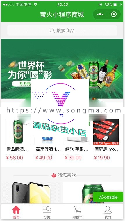 萤火商城小程序（YoShop）全开源正版源码带前后台所有文件B2C模式电子商城源码带支付