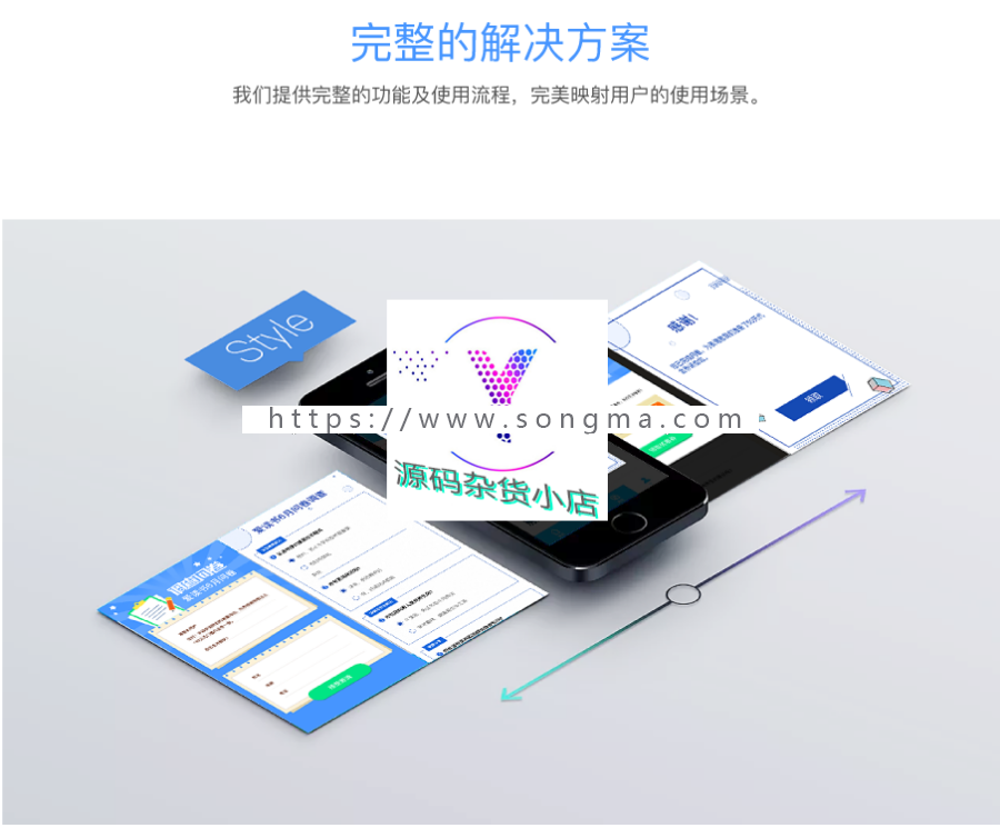 在线调查问卷系统 1.1.2 |添加红包、数据导出功能