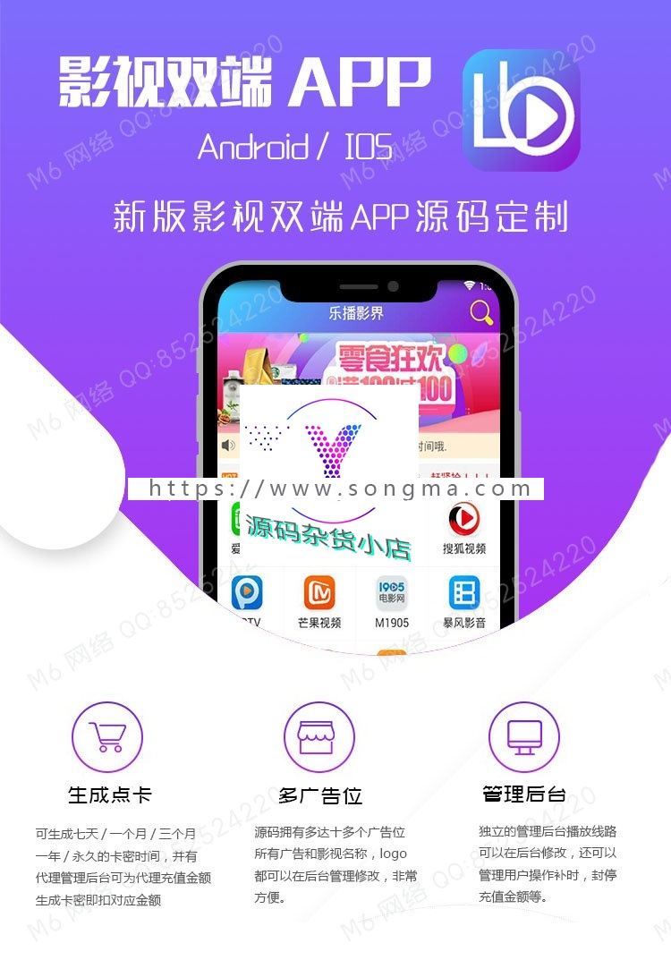 最新在线视频聚合VIP影视APP源码安卓/IOS苹果双端带后端代理商分销系统 最新在线视频聚合VIP影视APP源码安卓/IOS苹果双端带后端代理商分销系统