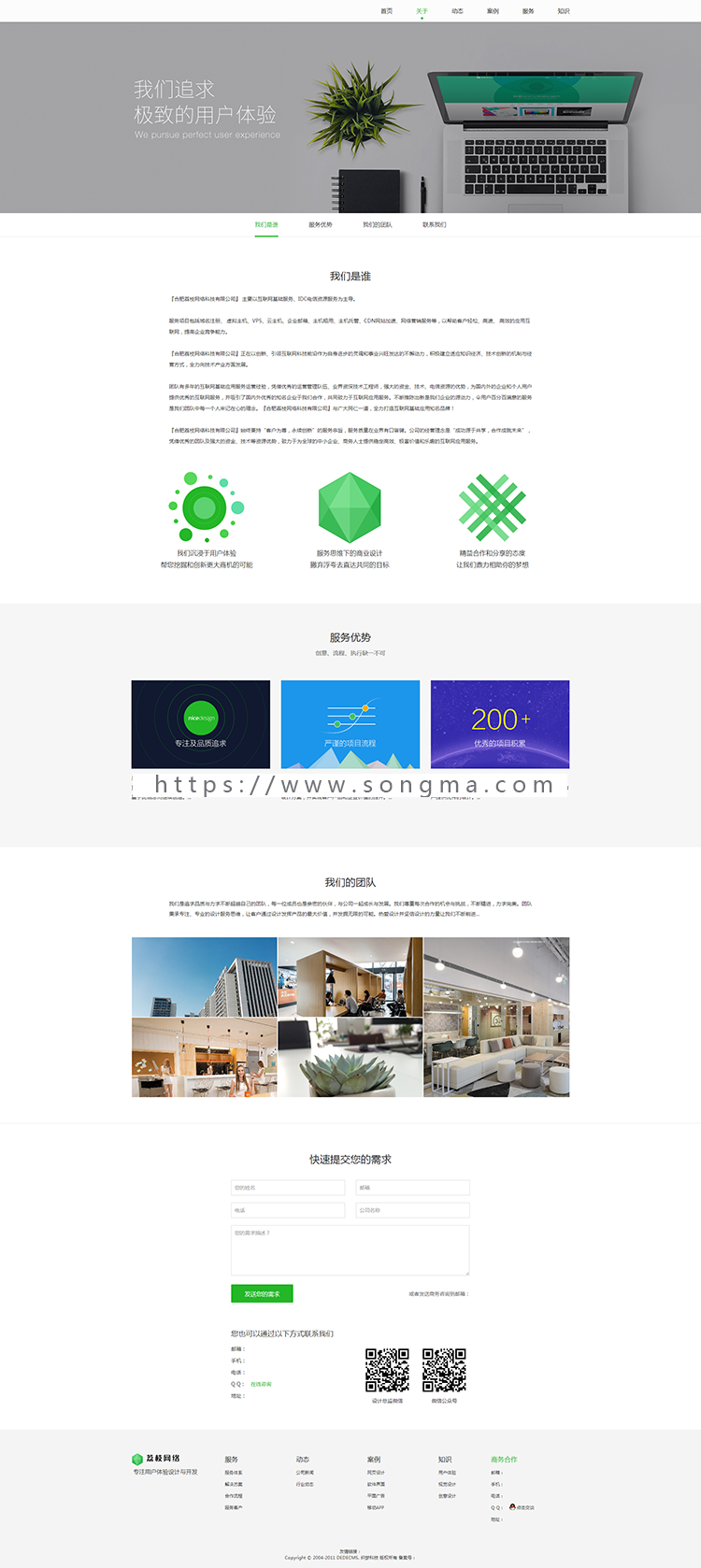 响应式互联网网络建设设计类织梦模板