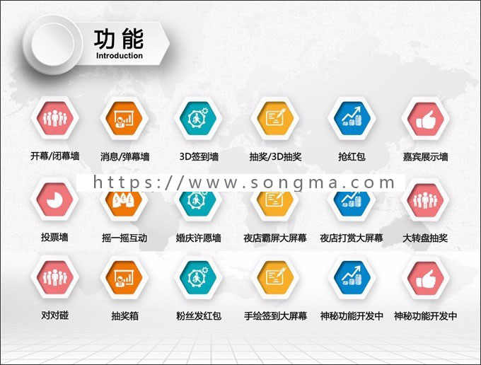 现场大屏幕微现场活动1.11,支持视频3D开场红包打赏抽奖土豪霸屏抢红包大转盘