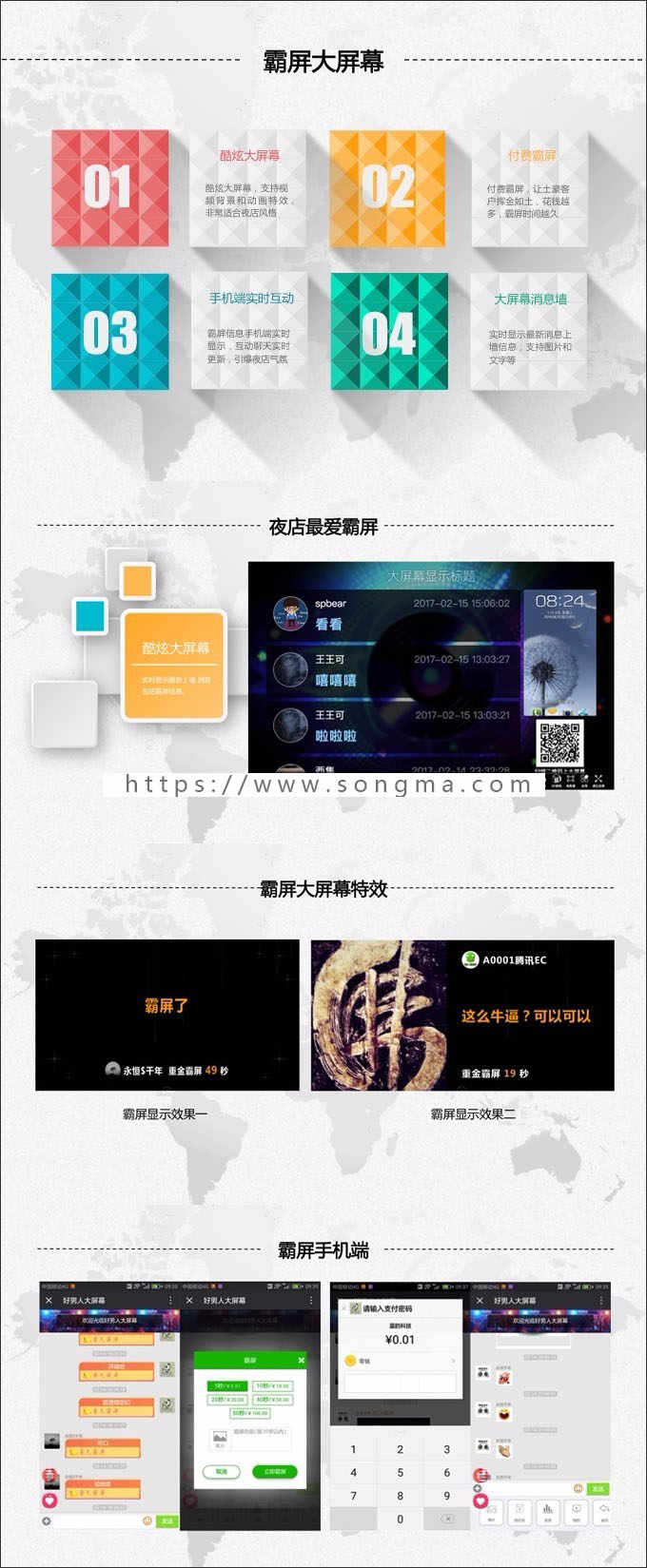现场大屏幕微现场活动1.11,支持视频3D开场红包打赏抽奖土豪霸屏抢红包大转盘