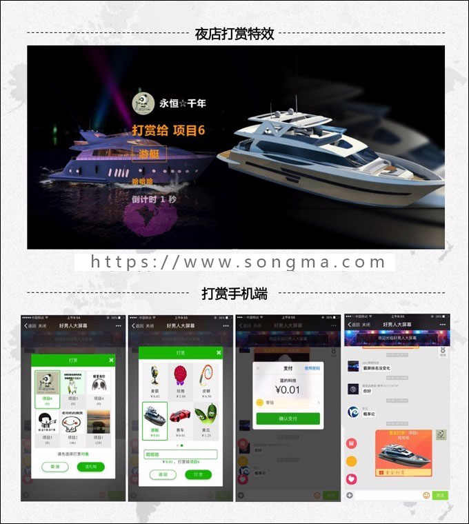现场大屏幕微现场活动1.11,支持视频3D开场红包打赏抽奖土豪霸屏抢红包大转盘