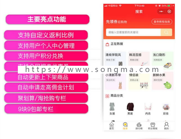 淘宝客导购小程序1.0 集淘宝、京东、拼多多三位一体的返利导购小程序