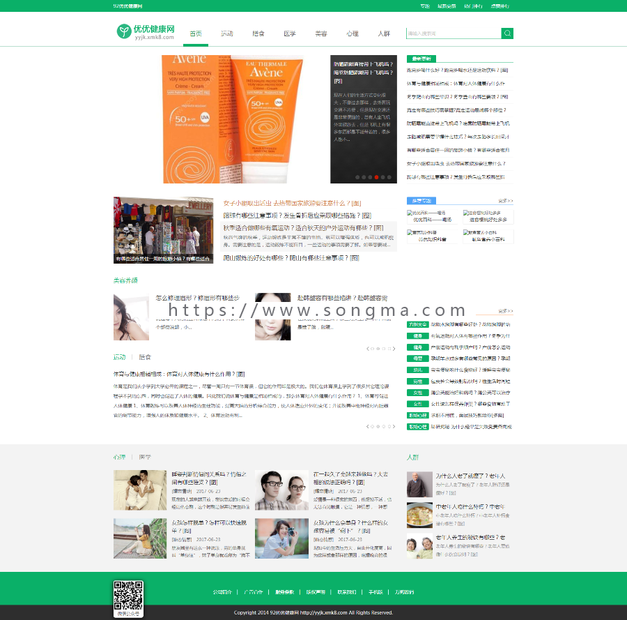 仿优优健康网帝国完整数据源码 - 宋马