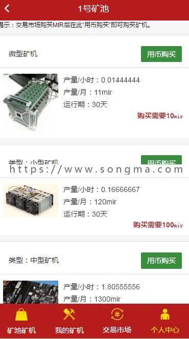 矿工世界区块链网站源码 商城+虚拟币+聊天系统，GEC，挖矿，云矿机挖矿源码