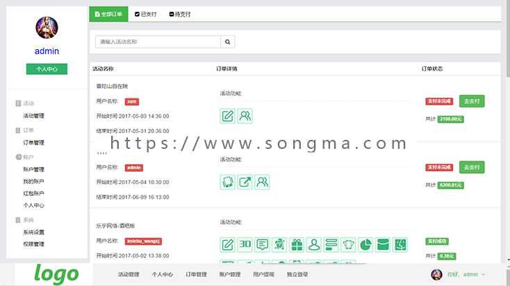 米波现场独立后端 7.0.6 大屏幕  原版功能模块微上墙 - 宋马