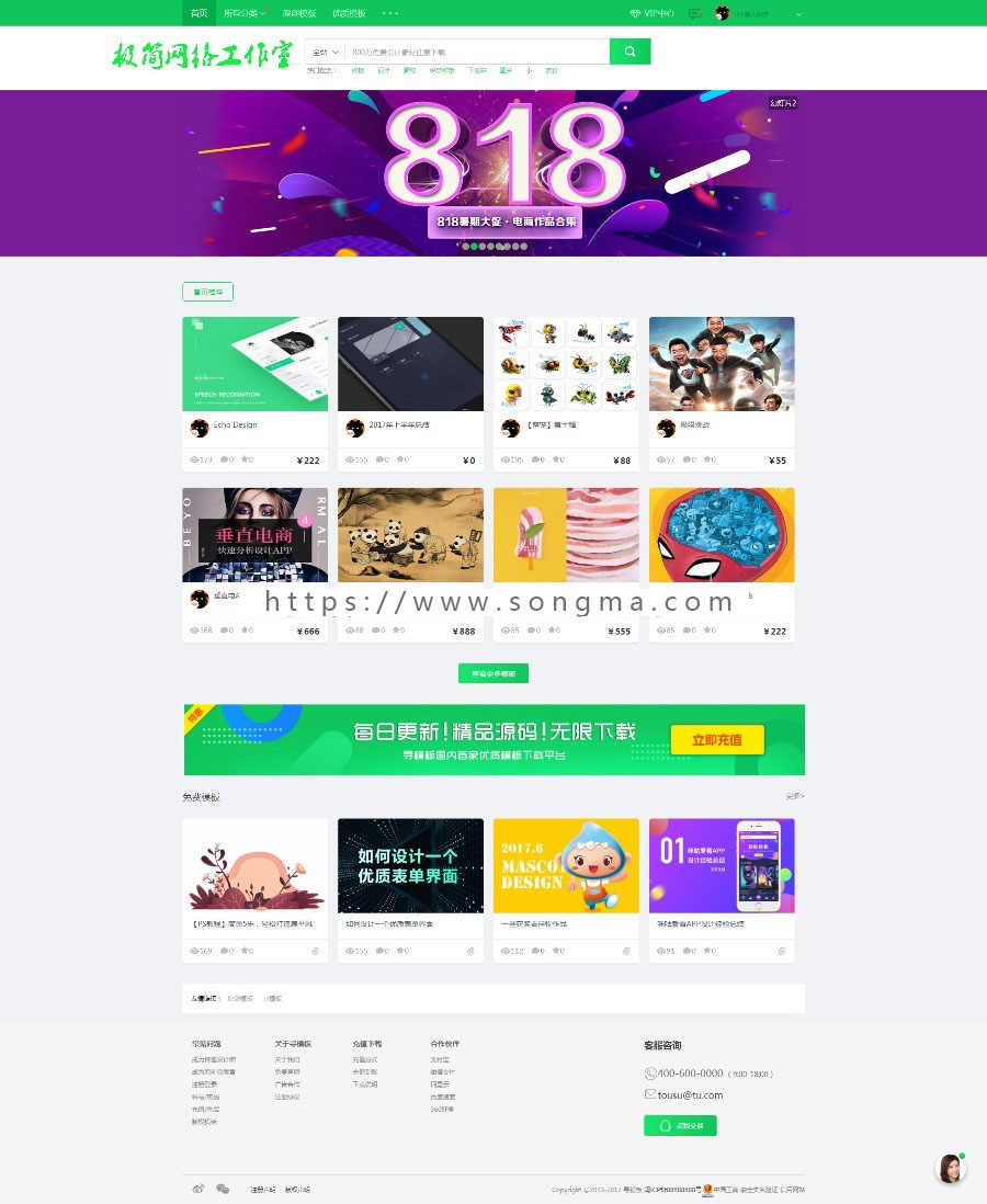 织梦图片下载~PPT模板下载站网站模板~带会员中心+邮箱验证功能