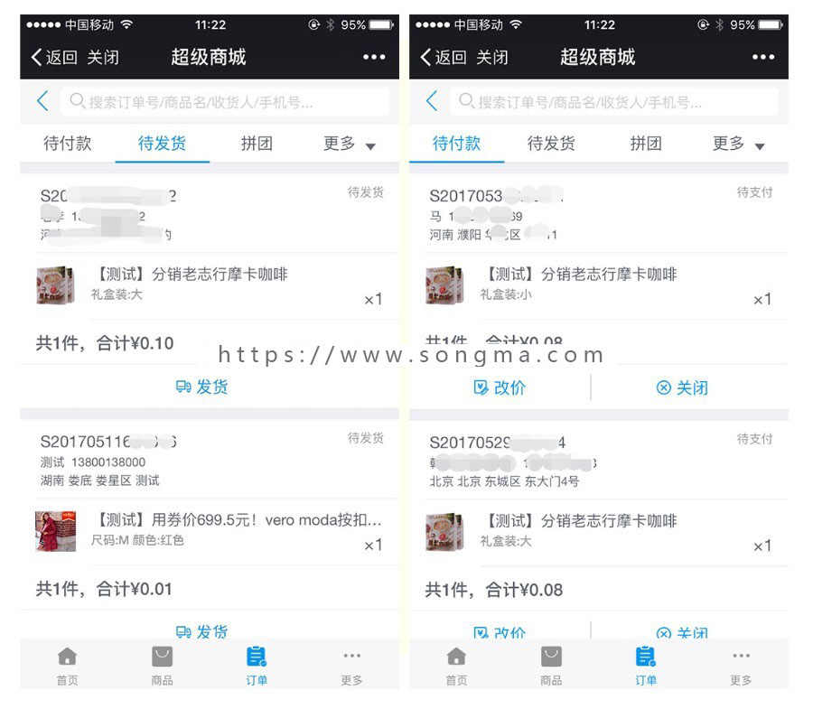  微赞 功能模块源码 超人超级商城6.7.73 多商户O2O商城系统 公众号版本