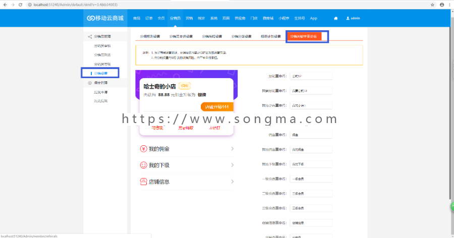 Hishop移动云商城3.4升级包3.4.3最新微商城源码带全套APP小程序源码安装文档,生活号